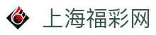 上海福彩网-国家体育彩票管理中心主办-上海体育彩票网